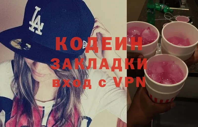 Кодеиновый сироп Lean Purple Drank  Стародуб 